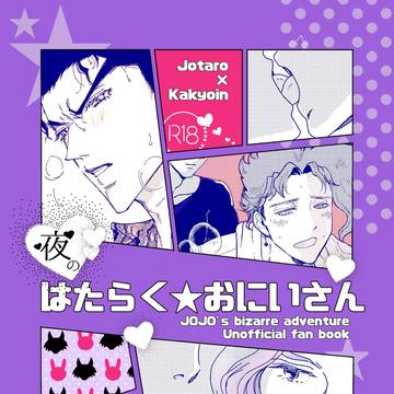 【SUPER COMIC CITY関西31】【承花】【お品書き】