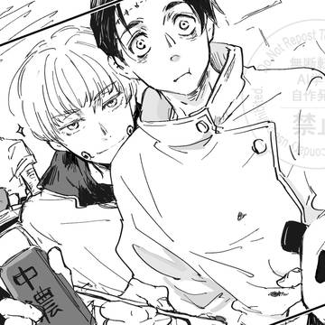 呪術LOG16
