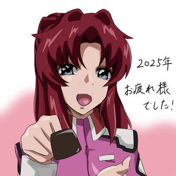 フレイ