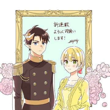 新連載のお知らせ