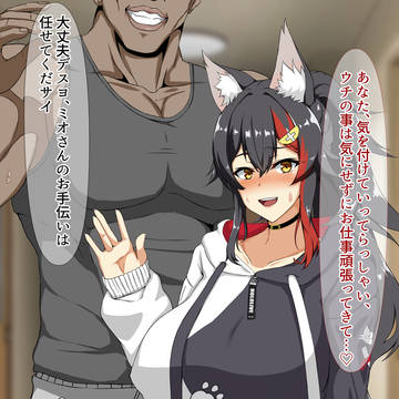 NTRされるmoしゃ