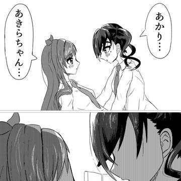 あきあかまとめその2