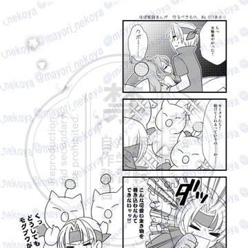 FF6会報誌投稿作品つめあわせ