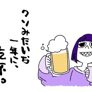 今年もありがとうございました