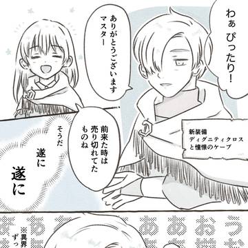憧れていた…な漫画
