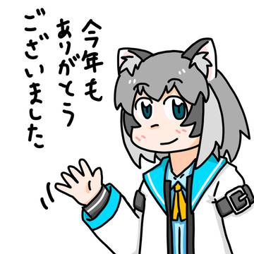 描き納め