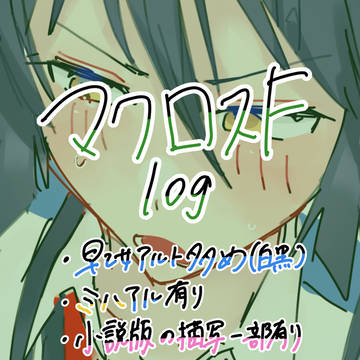 mcrsFまとめ