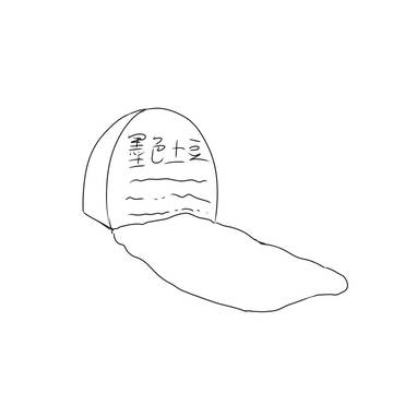 2025年年度生存報告