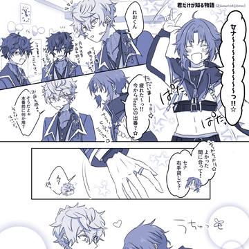 レオいずまとめ2025
