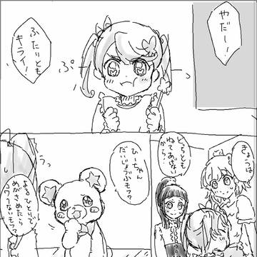 まほプリつめ