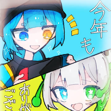 描き納め