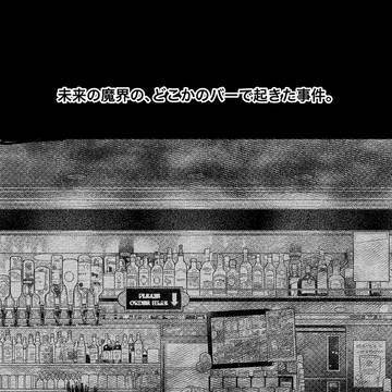 妄想未来アズイル漫画