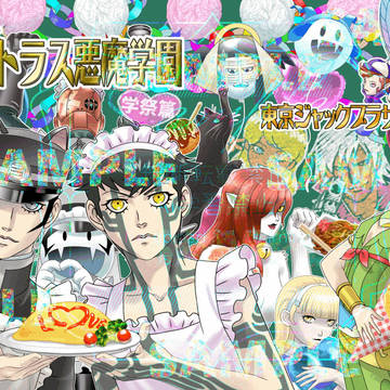 2025冬コミ新刊「私立アトラス悪魔学園/学祭篇」