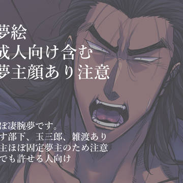 RKRN夢log2