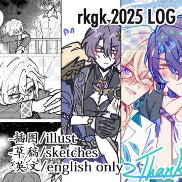 rkgk 2025 log