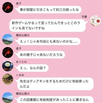 吐き出しもの 7