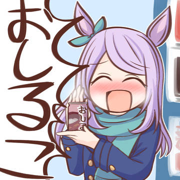 おしるこマック2025