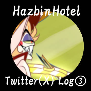 HH Twitter(X) Log③