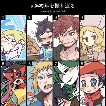 2025年絵師進化録