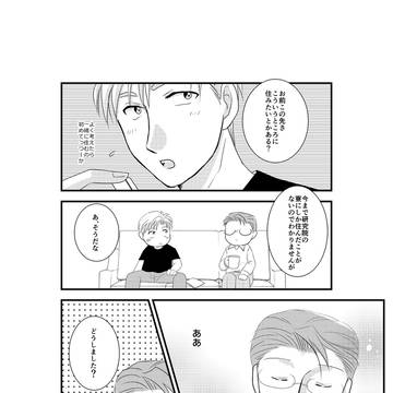 無配ペーパー 楽園より その後