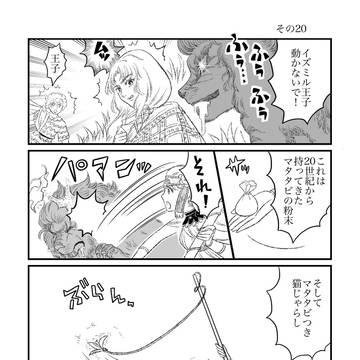 やってやれねえことはねえキャロル その20