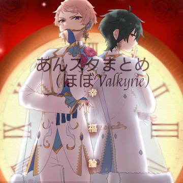 凪のまとめ(あんスタ)3