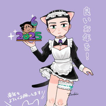 良いお年を！