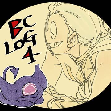 BCろぐ4