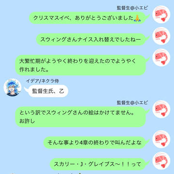 2025年ありがとうございました！！
