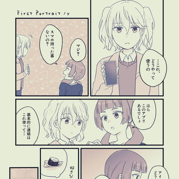 澪合同誌寄稿漫画