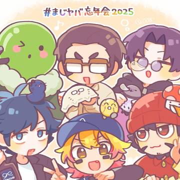 シティ＋αまとめ_2025後半