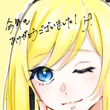 描き納め