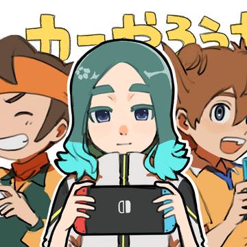 イナズマイレブンにスゲーッマジで感謝！