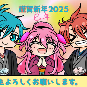 2025年ボルテ絵まとめ