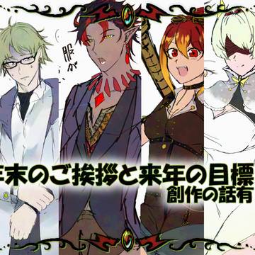 【堕六】堕六キャラシ＋ログまとめ【うちよそ】