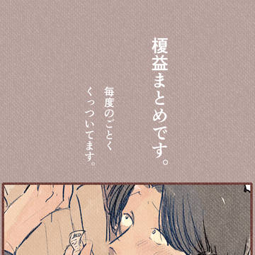えのますまとめ