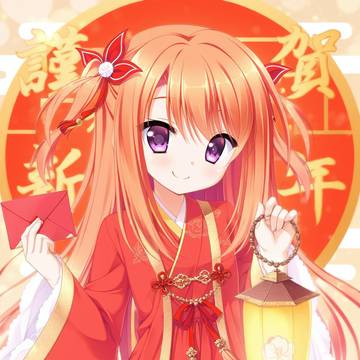 新年快乐