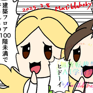 らくがきまとめ～貴方も私も俺タワーその56～