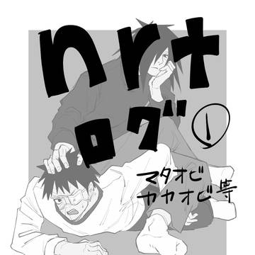 nrtログ