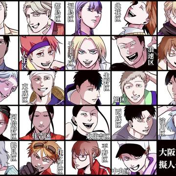 絶笑！ナニワ大戦線【全区紹介】
