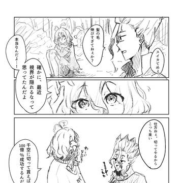 前髪ガチ勢のスイカ
