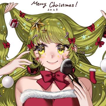 きれいに着飾ってね