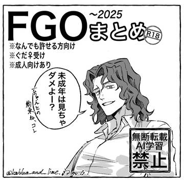 えふじおまとめ2