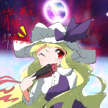 錦上京の豊姫さん