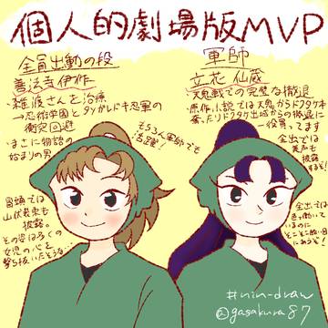 描き納め忍ドロ