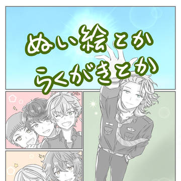 えりおすの絵とかぬい絵とか。
