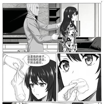 捆绑题材的漫画~