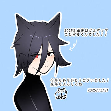 2025年ありがとう！！