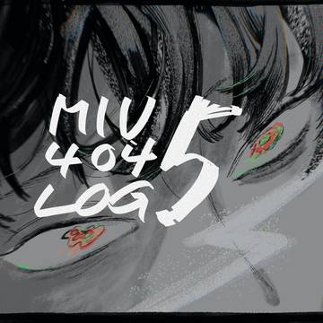 MIUログ5