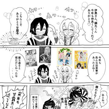 2025振りかえりとご挨拶